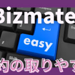 Bizmates-booking