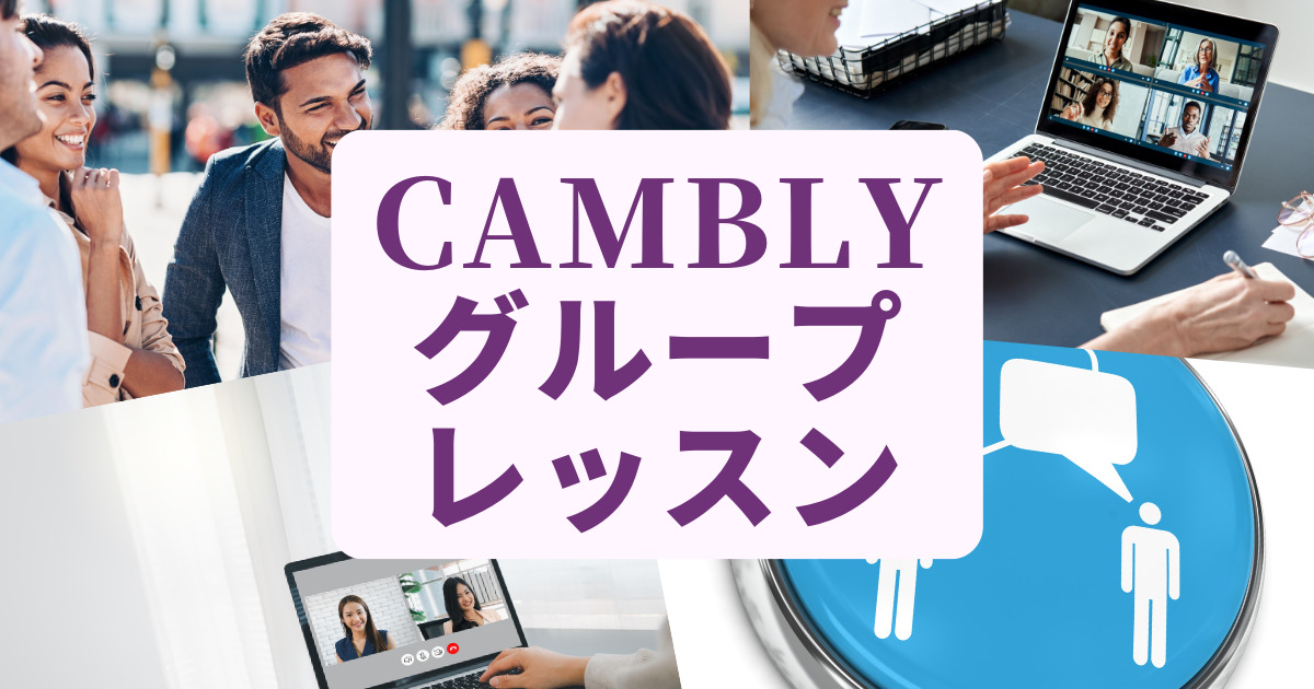cambly-group